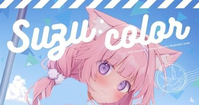 同人誌 Suzu color 10 涼屋 涼香 イラスト集 みみけっと50 < アニメ/コミック/キャラクター  同人誌 Suzu color 10 涼屋 涼香 イラスト集 みみけっと50  < アニメ/コミック/キャラクターの