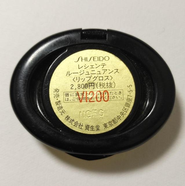 資生堂 レシェンテ ルージュニュアンス VI200 リップグロス ピンク パープル パール コスメ レディース SHISEIDO < 香水/コスメ/ネイル  資生堂 レシェンテ ルージュニュアンス VI200 リップグロス ピンク パープル パール コスメ レディース SHISEIDO < 香水/コスメ/ネイルの