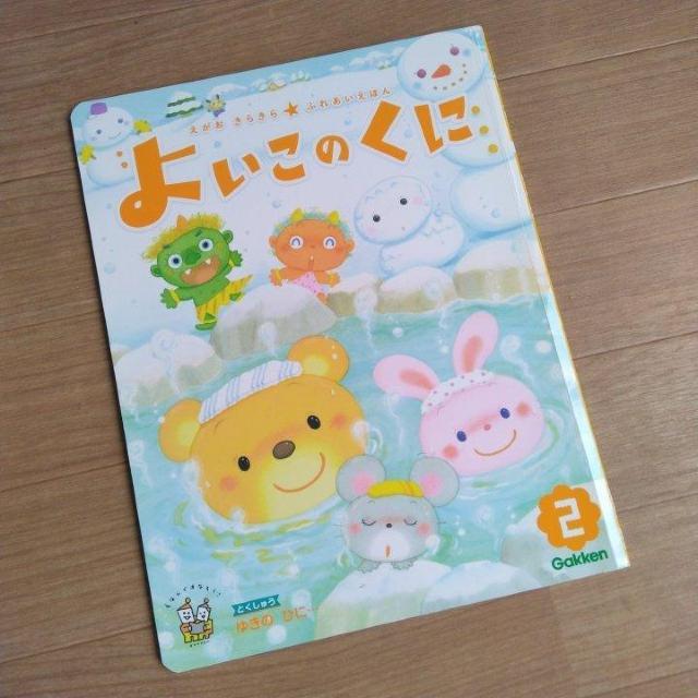 よいこのくに 11冊セット < 本/雑誌  よいこのくに 11冊セット < 本/雑誌の