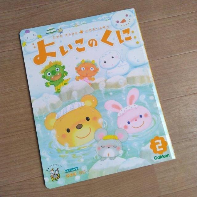 よいこのくに 11冊セット < 本/雑誌  よいこのくに 11冊セット < 本/雑誌の