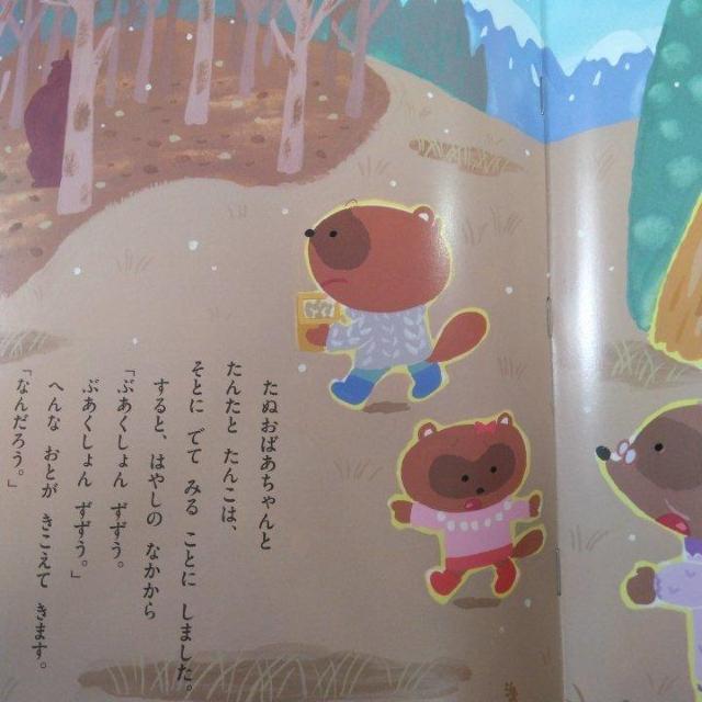 よいこのくに 11冊セット < 本/雑誌  よいこのくに 11冊セット < 本/雑誌の