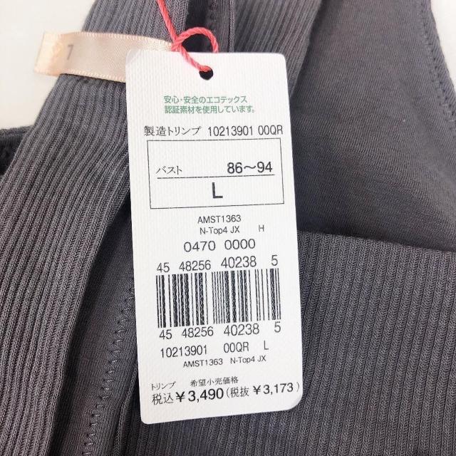 ◆Triumph/トリンプ◆新品!!アモスタイルシンプルナイトブラコンフォートタッチ★2枚セット*グレーL♪ < 女性ファッション ◆Triumph/トリンプ◆新品!!アモスタイルシンプルナイトブラコンフォートタッチ★2枚セット*グレーL♪ < 女性ファッションの