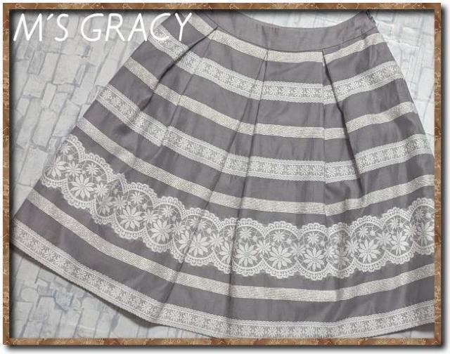 エムズグレイシー 刺繍入りボーダースカート グレー < ブランド エムズグレイシー 刺繍入りボーダースカート グレー < ブランドの