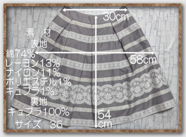 エムズグレイシー 刺繍入りボーダースカート グレー < ブランド エムズグレイシー 刺繍入りボーダースカート グレー < ブランドの