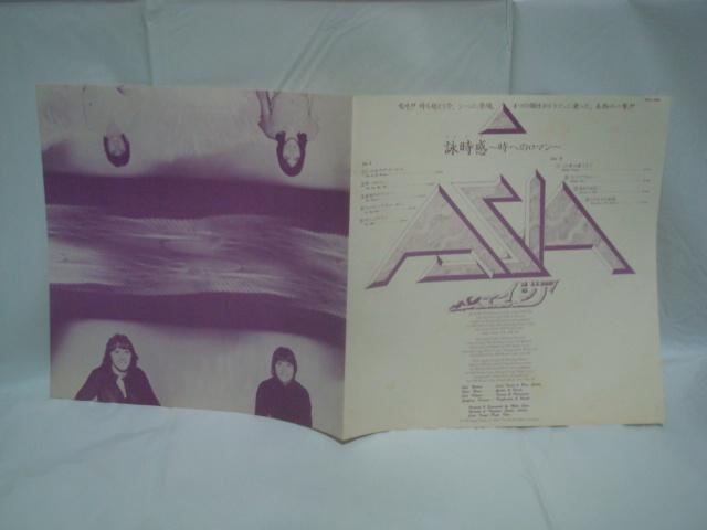 詠時感〜時へのロマン / エイジア(ASIA) 帯付LP < CD/DVD/ビデオ  詠時感〜時へのロマン / エイジア(ASIA) 帯付LP < CD/DVD/ビデオの