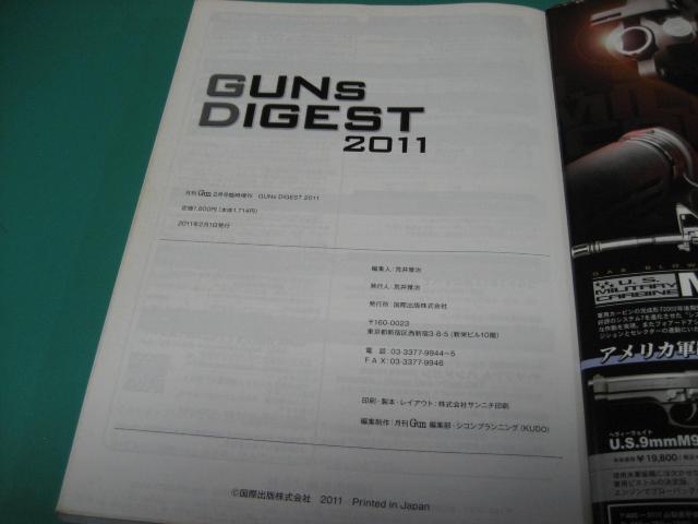 K_CWFXg2011@GAKfK̃I[J^O  {/G 