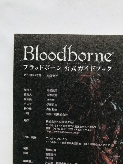 ubh{[ KChubN U{  Bloodborne Official Guide Book Strategy  Q[{/\tg 