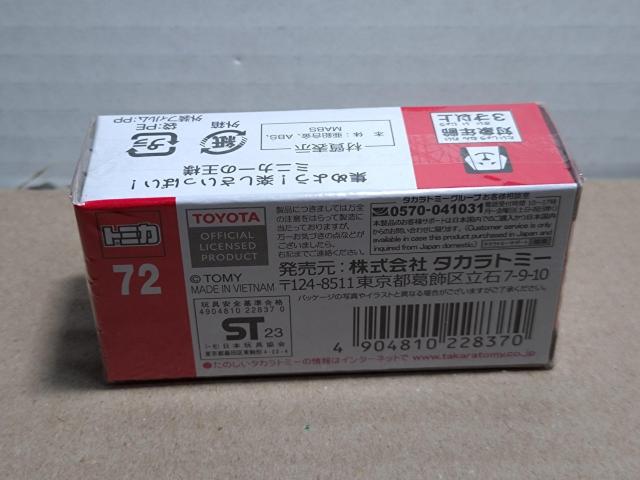 yNo.72zg^ NE (ʎdl)  zr[ 