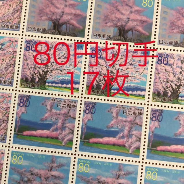 ★88176送料無料記念切手1360円分(80円切手) < ホビー ★88176送料無料記念切手1360円分(80円切手) < ホビーの