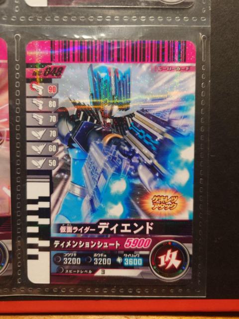 ガンバレジェンズGBRC-048仮面ライダーディエンド < トレーディングカード ガンバレジェンズGBRC-048仮面ライダーディエンド < トレーディングカードの