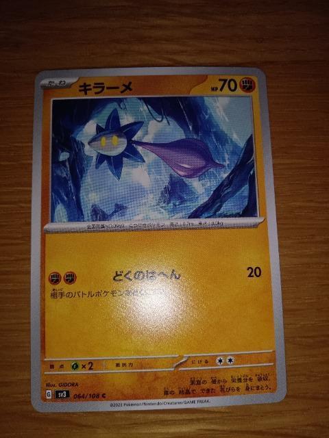 キラーメ < トレーディングカード キラーメ < トレーディングカードの