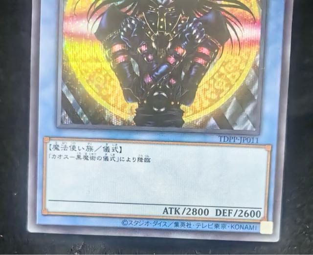 �V�Y�� �}�W�V�����E�I�u�E�u���b�N�J�I�X TDPP-JP011 �X�[�p�[���A �����h�[������ 25th ���i �� �g���[�f�B���O�J�[�h�� 