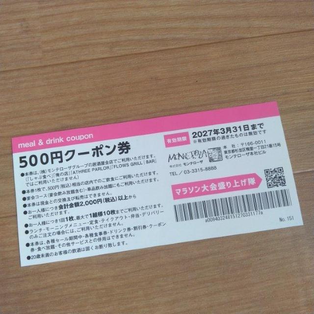 �����e���[�U�@������ �� �`�P�b�g/������ 