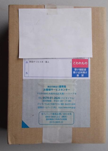 ★☆2020★☆東京オリンピック記念硬貨2次★☆銀貨(陸上競技) < ホビー ★☆2020★☆東京オリンピック記念硬貨2次★☆銀貨(陸上競技) < ホビーの