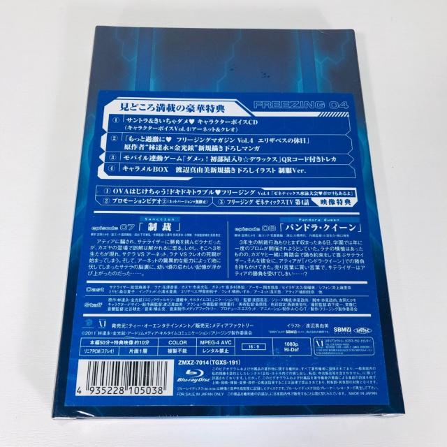 ���{�i�i�T���v���Ձj FREEZING 04 Pandora Queen Blu-ray ������TCD�t ����2���g �t���[�Y���O �� CD/DVD/�r�f�I�� 