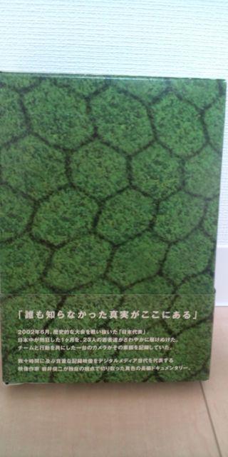 日本代表 六月の勝利の歌を忘れない DVD < CD/DVD/ビデオ  日本代表 六月の勝利の歌を忘れない DVD < CD/DVD/ビデオの