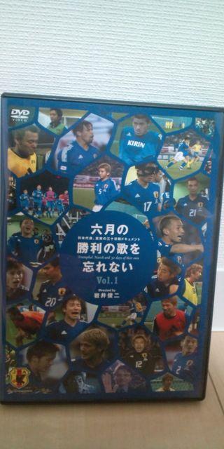 日本代表 六月の勝利の歌を忘れない DVD < CD/DVD/ビデオ  日本代表 六月の勝利の歌を忘れない DVD < CD/DVD/ビデオの