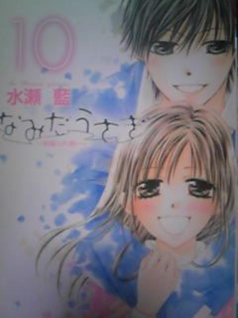 【送料無料】なみだうさぎ 全10巻完結セット《少女コミック》 < アニメ/コミック/キャラクター  【送料無料】なみだうさぎ 全10巻完結セット《少女コミック》  < アニメ/コミック/キャラクターの