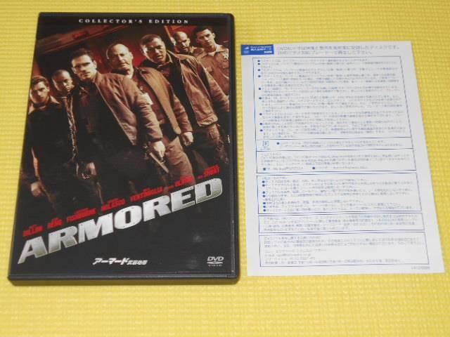 DVD★アーマード 武装地帯 COLLECTOR'S EDITION < CD/DVD/ビデオ DVD★アーマード 武装地帯 COLLECTOR'S EDITION < CD/DVD/ビデオの