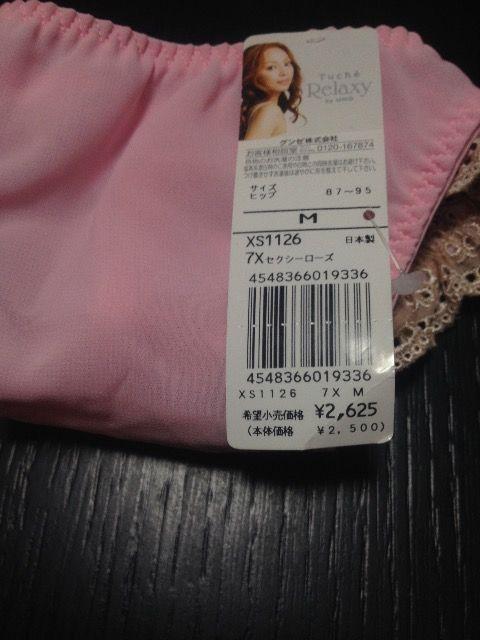グンゼ・新品・Tバックショーツ < 女性ファッション  グンゼ・新品・Tバックショーツ < 女性ファッションの