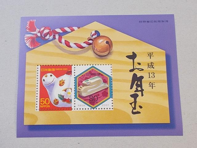 【未使用】年賀切手 平成13年用 小型シート 1枚 < ホビー  【未使用】年賀切手 平成13年用 小型シート 1枚  < ホビーの