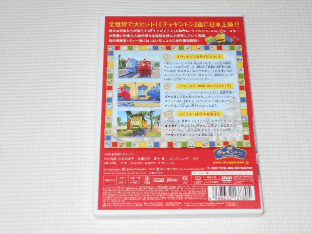 DVD★チャギントン 11 ブルースターのはじめてウォッチング < CD/DVD/ビデオ  DVD★チャギントン 11 ブルースターのはじめてウォッチング < CD/DVD/ビデオの