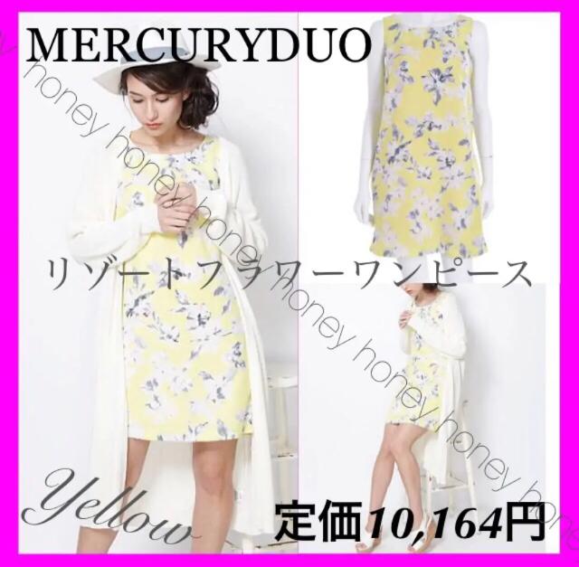 定価10,164円●MERCURYDUOマーキュリーデュオ●リゾートフラワーワンピース●黄色イエロー●花柄 < ブランド  定価10,164円●MERCURYDUOマーキュリーデュオ●リゾートフラワーワンピース●黄色イエロー●花柄  < ブランドの