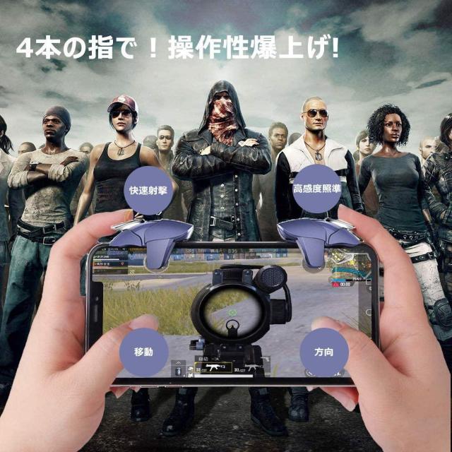 荒野行動 PUBG Mobile コントローラー < 家電/AV 荒野行動 PUBG Mobile コントローラー < 家電/AVの