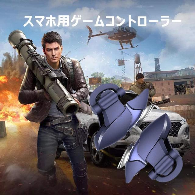 荒野行動 PUBG Mobile コントローラー < 家電/AV 荒野行動 PUBG Mobile コントローラー < 家電/AVの
