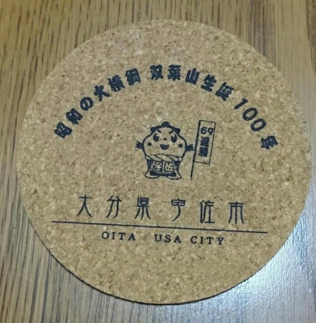 昭和の大横綱 双葉山 生誕100年 大分県 宇佐市 コルクコースター < ホビー  昭和の大横綱 双葉山 生誕100年 大分県 宇佐市 コルクコースター  < ホビーの