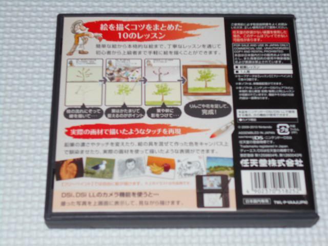 DS★絵心教室DS★箱付・説明書付・ソフト付★動作確認済 < ゲーム本体/ソフト  DS★絵心教室DS★箱付・説明書付・ソフト付★動作確認済 < ゲーム本体/ソフトの