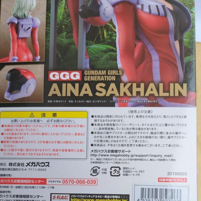 プレミアムバンダイ限定 メガハウス 機動戦士ガンダム 第08MS小隊 GGG アイナ・サハリン 【限定特典付き】 < アニメ/コミック/キャラクター  プレミアムバンダイ限定 メガハウス 機動戦士ガンダム 第08MS小隊 GGG アイナ・サハリン 【限定特典付き】 < アニメ/コミック/キャラクターの