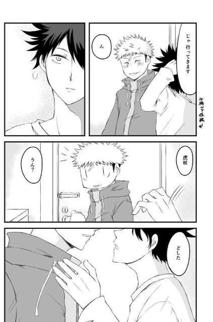 呪術廻戦同人誌「Someday」《虎杖悠仁×伏黒恵》 < アニメ/コミック/キャラクター  呪術廻戦同人誌「Someday」《虎杖悠仁×伏黒恵》 < アニメ/コミック/キャラクターの