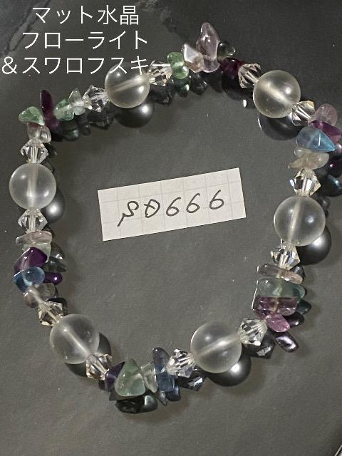 マット水晶とフローライトさざれのブレスレット < 男性アクセサリー/時計  マット水晶とフローライトさざれのブレスレット  < 男性アクセサリー/時計の