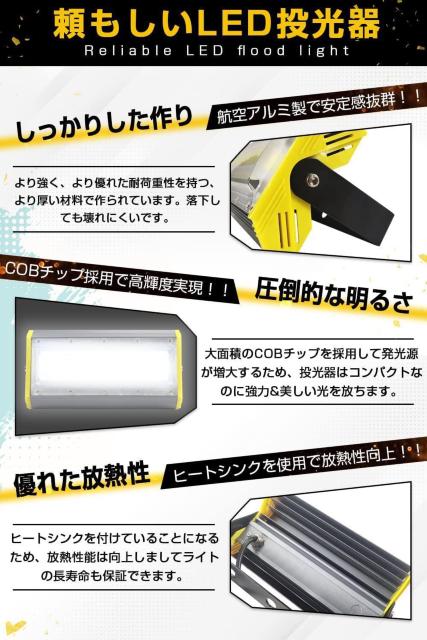 LED投光器,作業灯,50W 850W相当 COBチップ 8000LM 3Mコード アース付きプラグ < ペット/手芸/園芸  LED投光器,作業灯,50W 850W相当 COBチップ 8000LM 3Mコード アース付きプラグ < ペット/手芸/園芸の