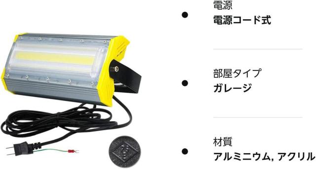 LED投光器,作業灯,50W 850W相当 COBチップ 8000LM 3Mコード アース付きプラグ < ペット/手芸/園芸  LED投光器,作業灯,50W 850W相当 COBチップ 8000LM 3Mコード アース付きプラグ < ペット/手芸/園芸の