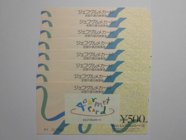 �W�F�t�O�����J�[�h�@8���@4,000�~��  �� �`�P�b�g/������ 