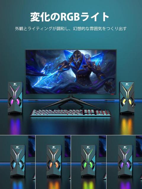PCスピーカー 10W出力 ゲーミングスピーカー デスクトップスピーカー RGBスピーカー パソコン用 スピーカー 大音量 < 家電/AV  PCスピーカー 10W出力 ゲーミングスピーカー デスクトップスピーカー RGBスピーカー パソコン用 スピーカー 大音量 < 家電/AVの