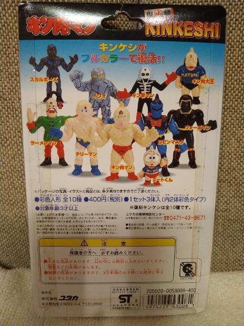 未開封 キン肉マン キン消し ウォーズマン&キン肉大王 < アニメ/コミック/キャラクター 未開封 キン肉マン キン消し ウォーズマン&キン肉大王 < アニメ/コミック/キャラクターの