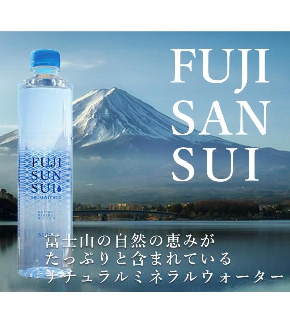 【24本】ミネラルウォーター FUJI SUN SUI 500ml 富士の源水 < グルメ/ドリンク  【24本】ミネラルウォーター FUJI SUN SUI 500ml 富士の源水 < グルメ/ドリンクの