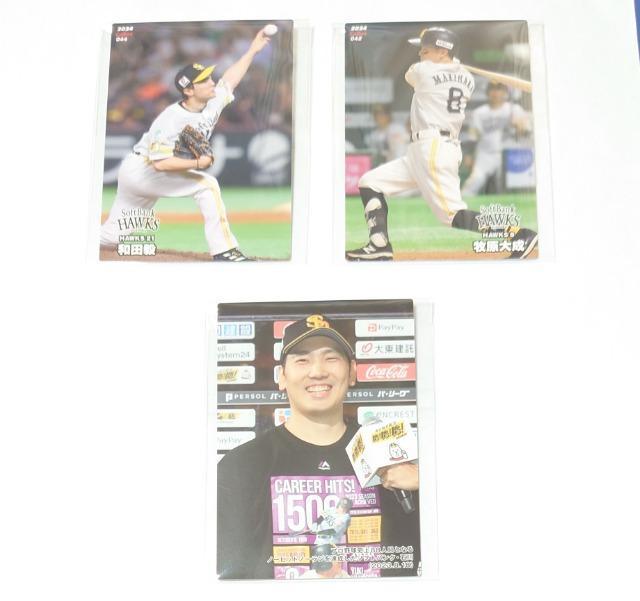 2024プロ野球チップス★カード【ソフトバンク】 < トレーディングカード  2024プロ野球チップス★カード【ソフトバンク】 < トレーディングカードの