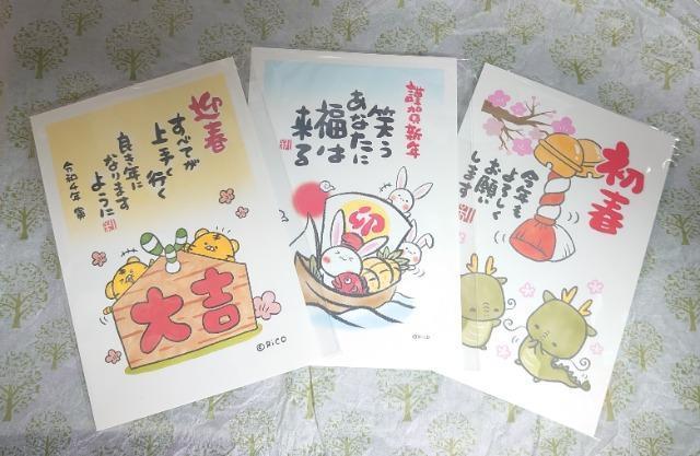 Ricoさん年賀状3枚セット(寅年・卯年・辰年) < インテリア/ライフ Ricoさん年賀状3枚セット(寅年・卯年・辰年) < インテリア/ライフの