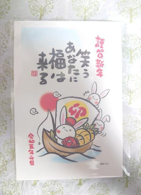 Ricoさん年賀状3枚セット(寅年・卯年・辰年) < インテリア/ライフ Ricoさん年賀状3枚セット(寅年・卯年・辰年) < インテリア/ライフの