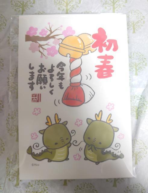 Ricoさん年賀状3枚セット(寅年・卯年・辰年) < インテリア/ライフ Ricoさん年賀状3枚セット(寅年・卯年・辰年) < インテリア/ライフの