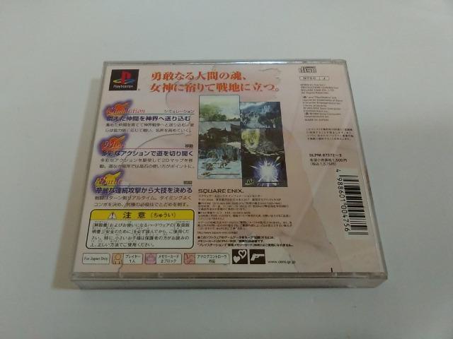 PS/【2本迄送料180円!!】ヴァルキリープロファイル≪匿名らくらく定額便≫〈メンテ済み♪〉【説明書付き】★ご落札価格★ < ゲーム本体/ソフト  PS/【2本迄送料180円!!】ヴァルキリープロファイル≪匿名らくらく定額便≫〈メンテ済み♪〉【説明書付き】★ご落札価格★ < ゲーム本体/ソフトの
