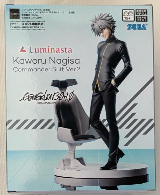 VEG@QI Kaworu Nagisa Commander Suit Ver.2