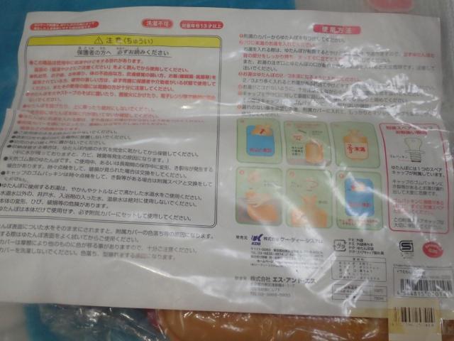 ドラえもん 湯たんぽ レトロ★新品未開封 < アニメ/コミック/キャラクター  ドラえもん 湯たんぽ レトロ★新品未開封 < アニメ/コミック/キャラクターの