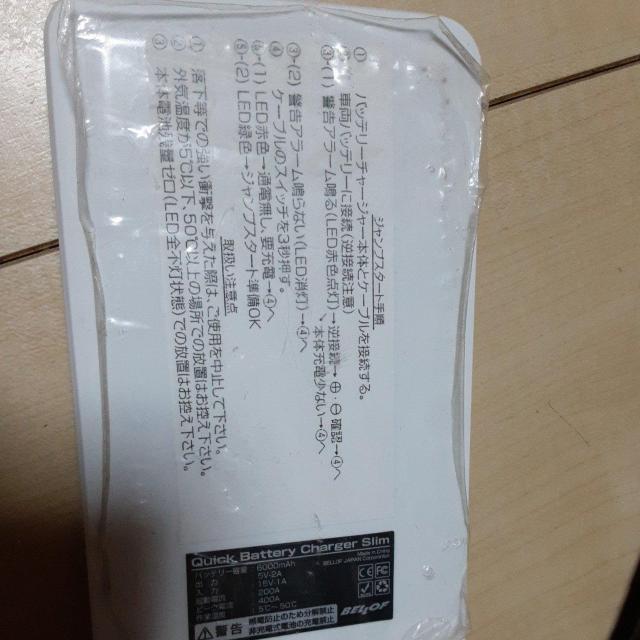 モバイル型ジャンピング(白) < 自動車/バイク モバイル型ジャンピング(白) < 自動車/バイク