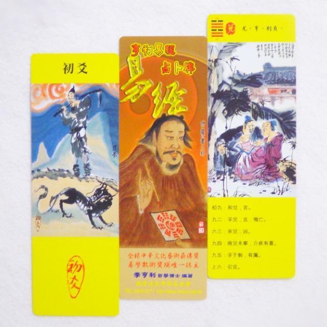 易占カード 易経占卜牌 易占 イーチン・タロット 易経 占い 64卦+爻 < ホビー  易占カード 易経占卜牌 易占 イーチン・タロット 易経 占い 64卦+爻  < ホビーの