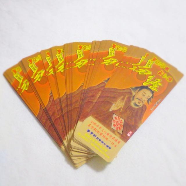 易占カード 易経占卜牌 易占 イーチン・タロット 易経 占い 64卦+爻 < ホビー  易占カード 易経占卜牌 易占 イーチン・タロット 易経 占い 64卦+爻 < ホビーの